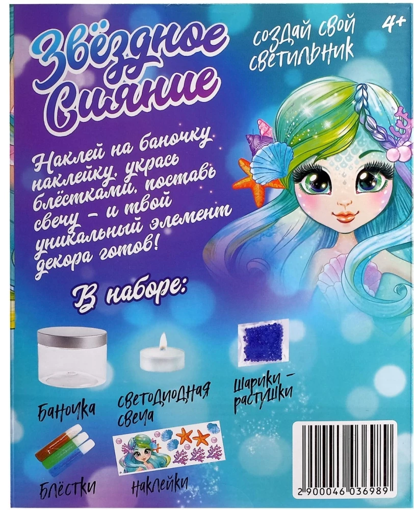 Experiment Set - Create Your Own Lamp. Starry Glow, Turquoise