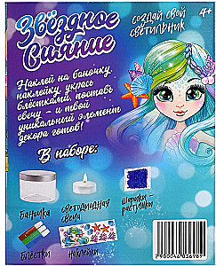 Experiment Set - Create Your Own Lamp. Starry Glow, Turquoise
