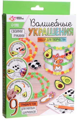 Creative Set - Magic Decorations