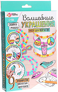 Creative Set - Magical Charms