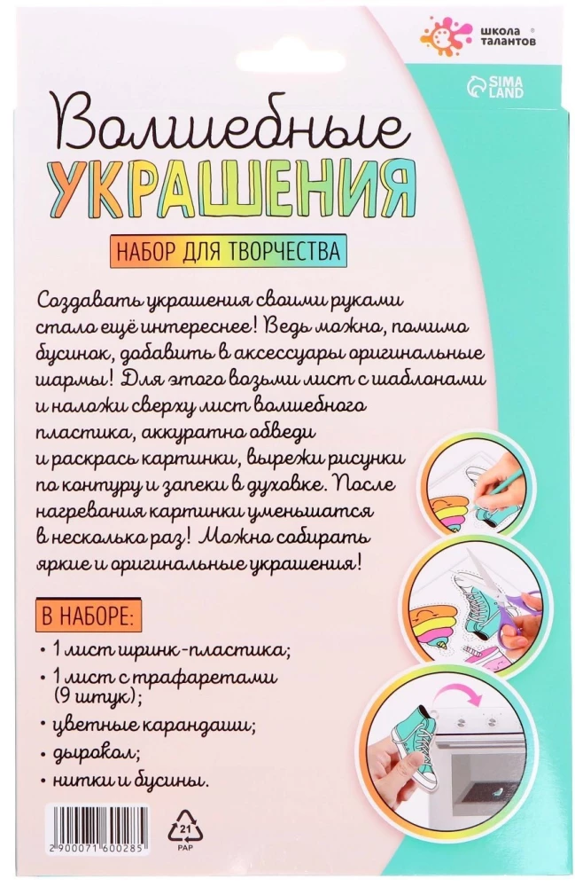 Creative Set - Magical Charms