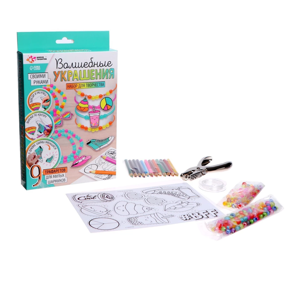 Creative Set - Magical Charms