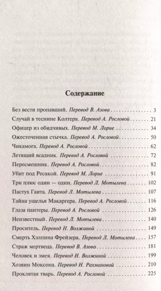 Stróż nieboszczyka