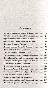 Stróż nieboszczyka