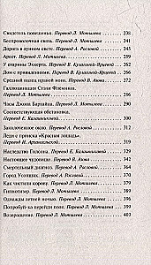 Stróż nieboszczyka