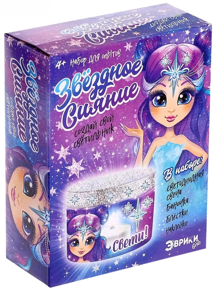 Experiment Kit - Create Your Own Lamp. Starry Glow, Purple