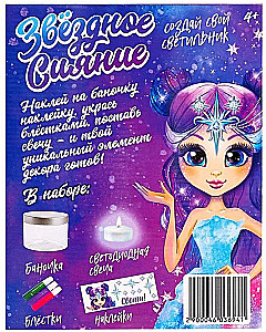 Experiment Kit - Create Your Own Lamp. Starry Glow, Purple