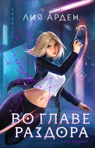 Set - Threads of Fate: Trilogy + Shopper I would rather read now than all this...