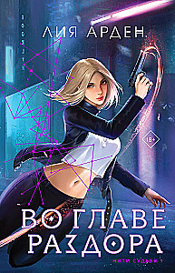 Set - Threads of Fate: Trilogy + Shopper I would rather read now than all this...
