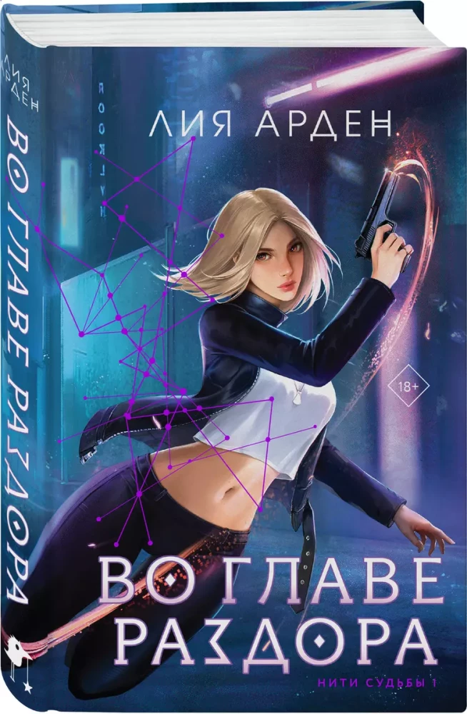 Set - Threads of Fate: Trilogy + Shopper I would rather read now than all this...