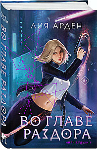 Set - Threads of Fate: Trilogy + Shopper I would rather read now than all this...