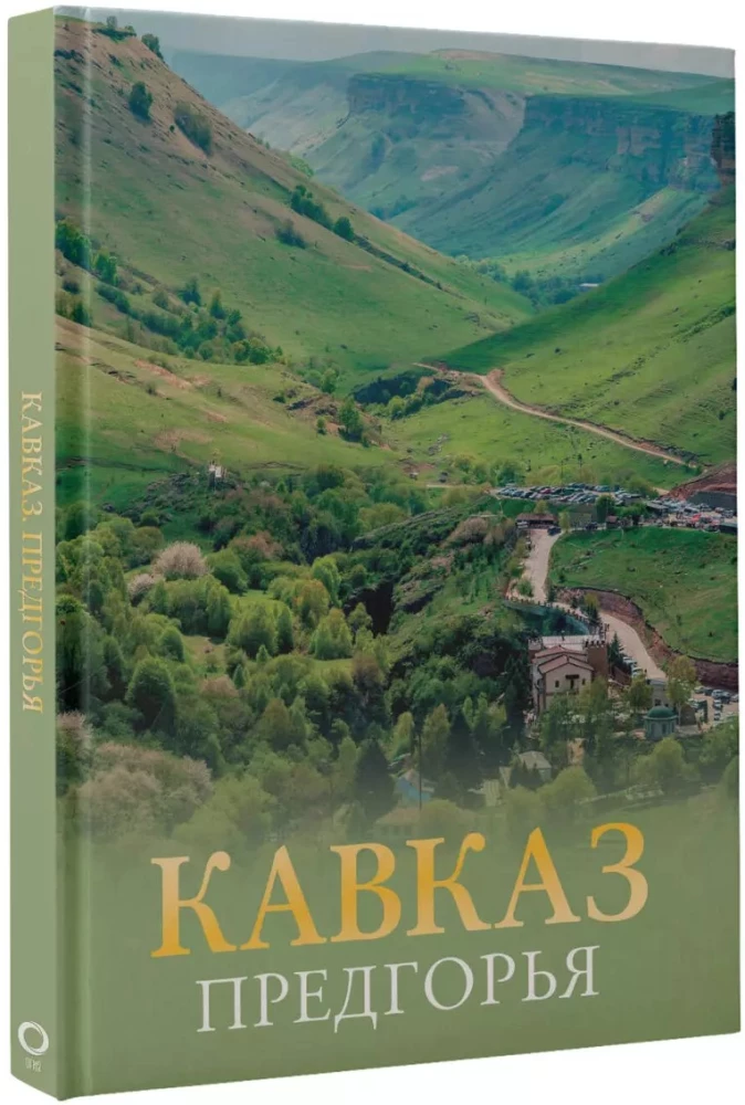 Caucasus. Foothills