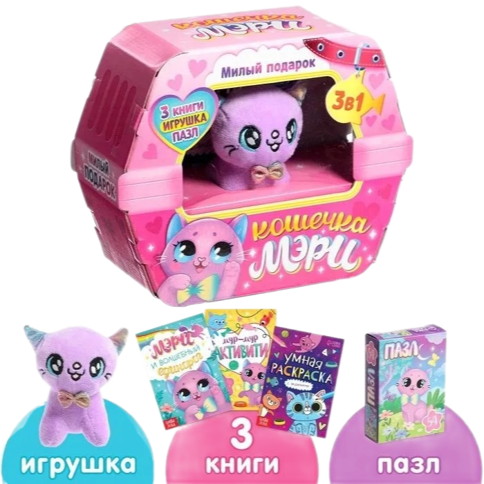 Komplekts (3 vienā) - Kaķēns Merija, 3 grāmatas, puzle