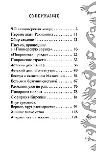 Sarkana roka, melna gulta, zaļi pirksti