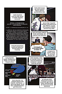 True Education. Volume 1
