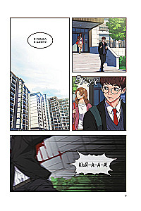 True Education. Volume 1