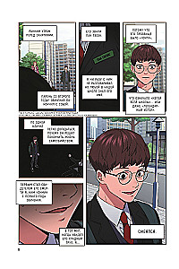 True Education. Volume 1