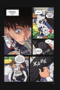 True Education. Volume 1