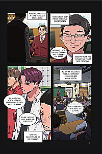 True Education. Volume 1