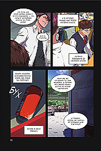 True Education. Volume 1
