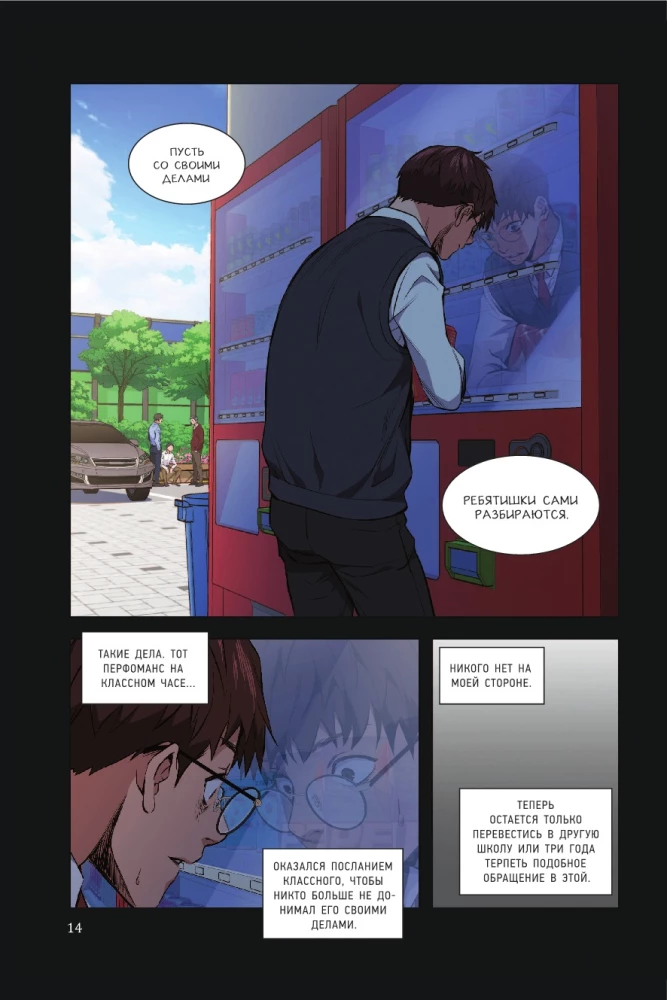 True Education. Volume 1