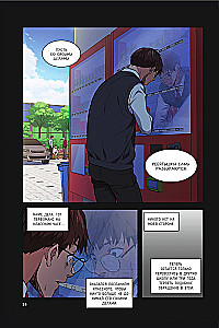 True Education. Volume 1