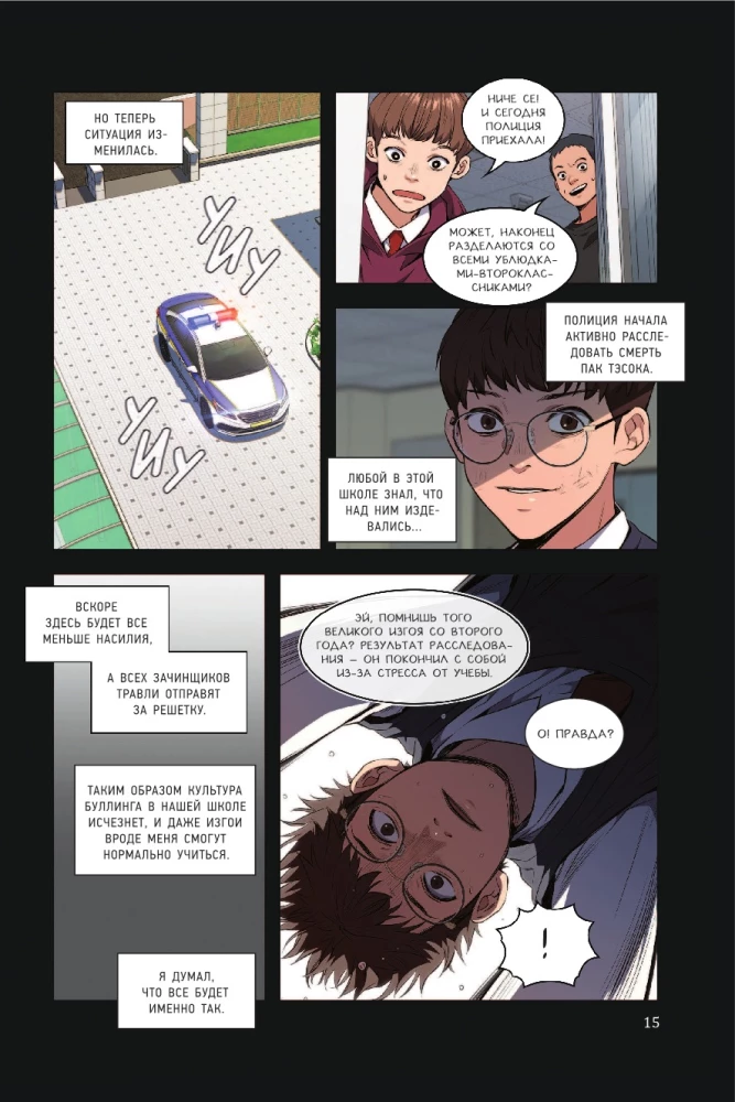 True Education. Volume 1