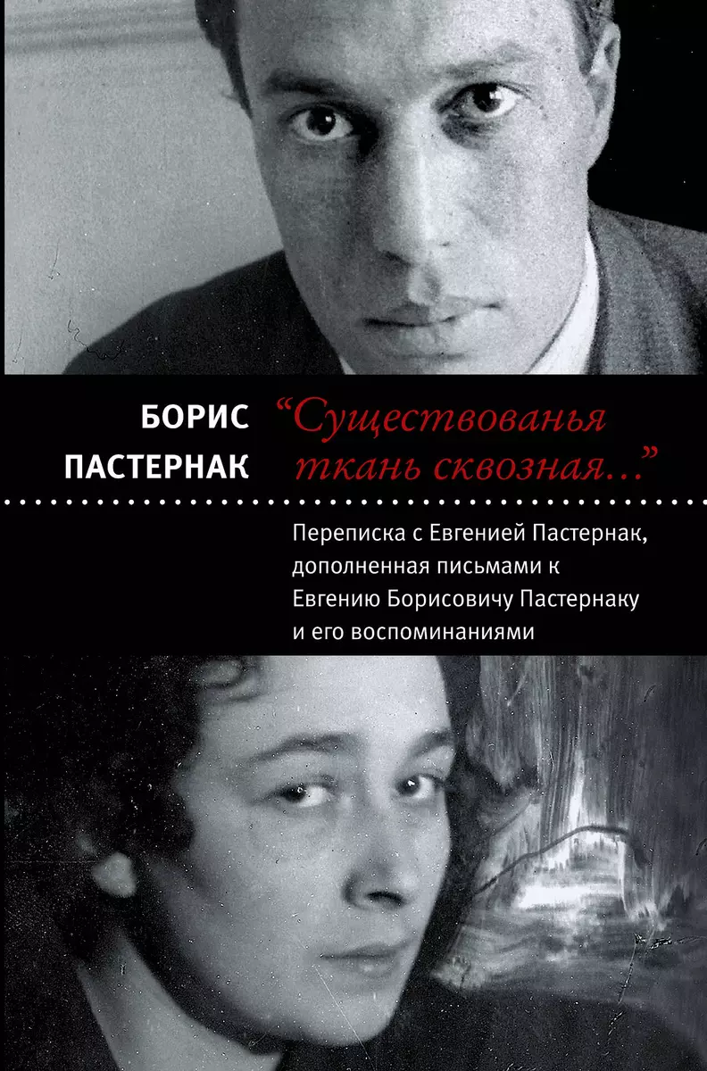 Esamosios audinys skaidrus