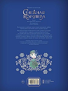 The Snow Queen