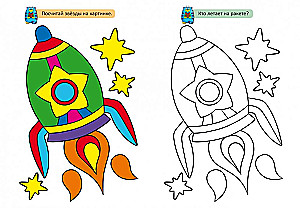 Large Coloring Books with Color Samples. Kitten