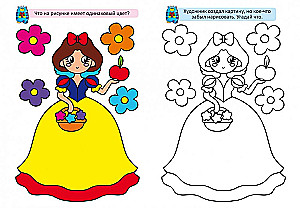 Large Coloring Books with Color Samples. Kitten