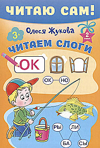 I Read by Myself!