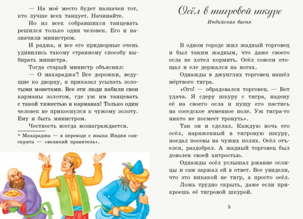Fairy Tales of the World