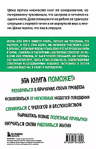Įpratimo spąstai. Kaip išsigelbėti nuo įstrigimo problemose ir pasiekti išskirtinių rezultatų