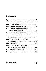 Įpratimo spąstai. Kaip išsigelbėti nuo įstrigimo problemose ir pasiekti išskirtinių rezultatų