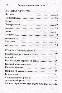 Symbolists. Poems