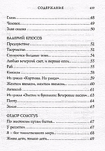 Symbolists. Poems