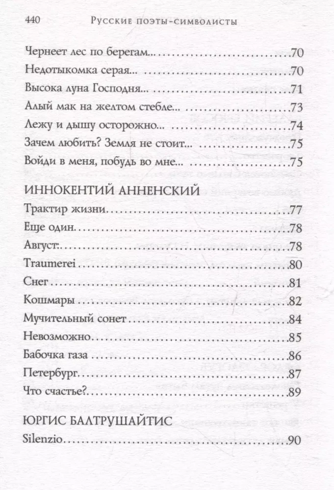 Symbolists. Poems