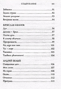 Symbolists. Poems
