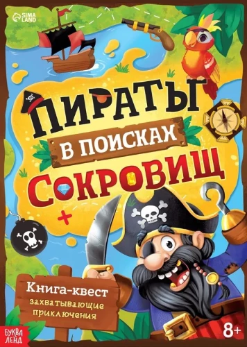 Quest Book - Pirates in Search of Treasure