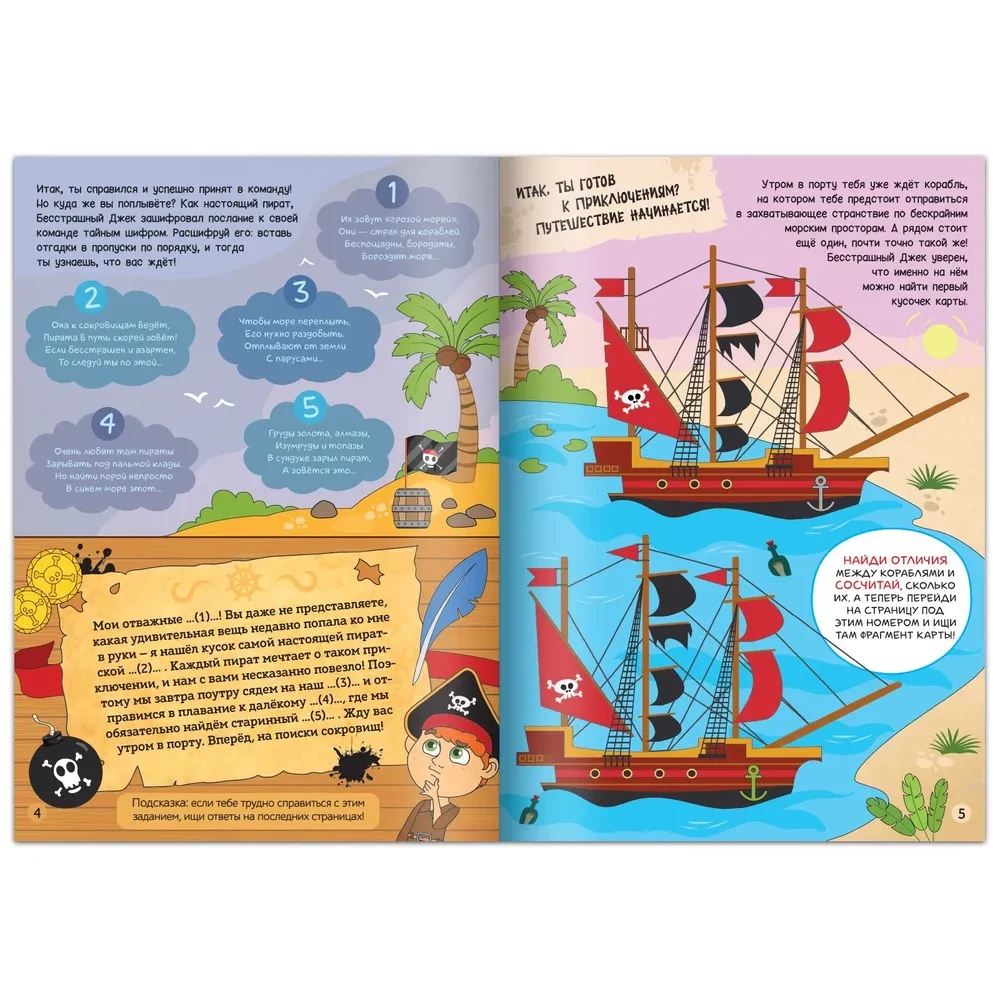 Quest Book - Pirates in Search of Treasure