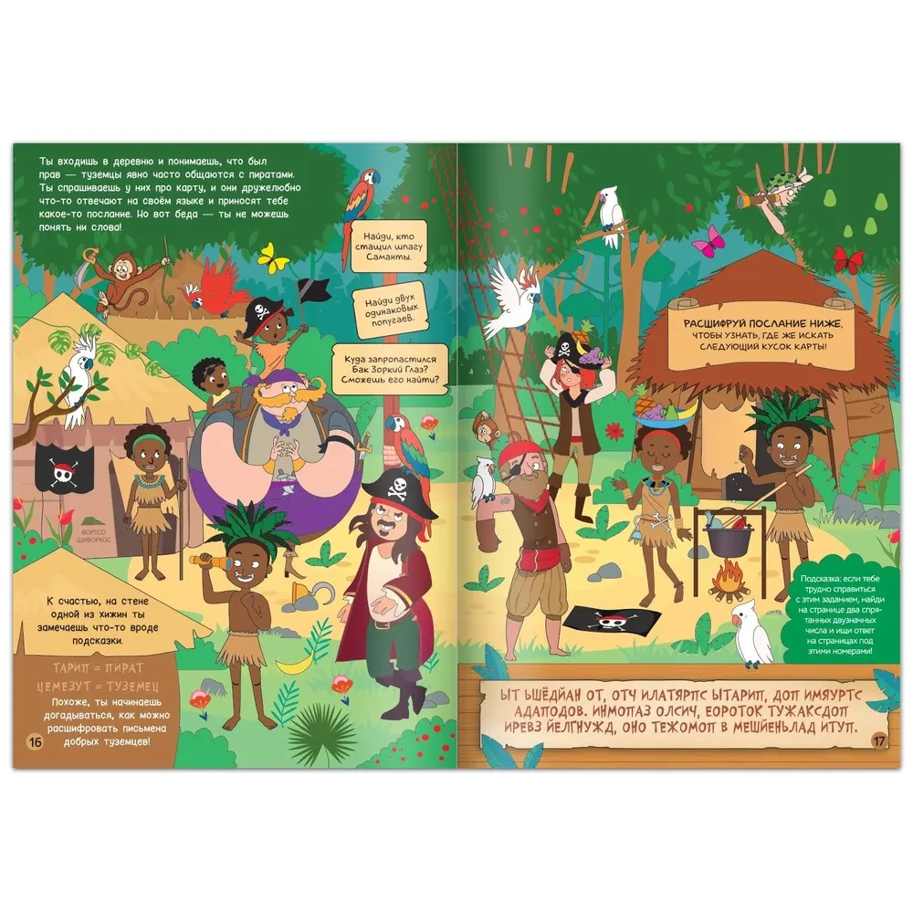 Quest Book - Pirates in Search of Treasure