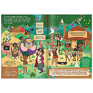 Quest Book - Pirates in Search of Treasure