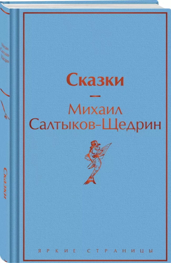Pasakos