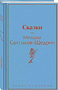 Pasakos
