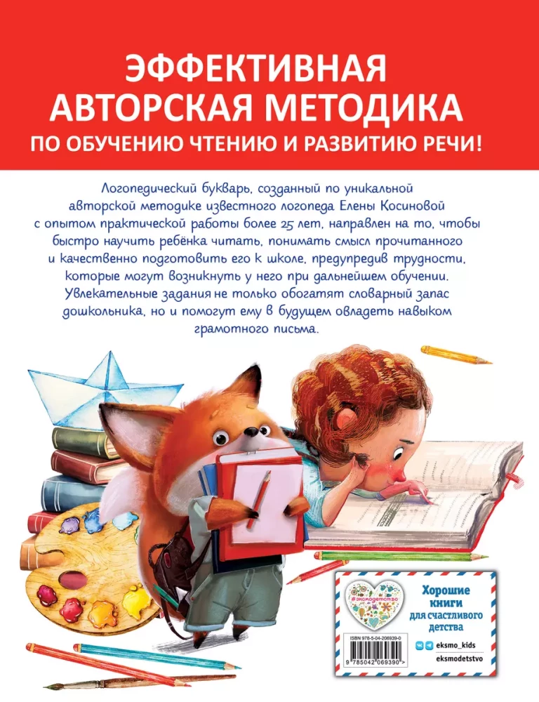Speech Therapy Primer