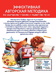 Speech Therapy Primer