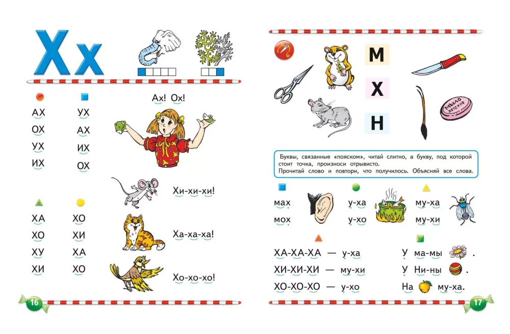 Speech Therapy Primer