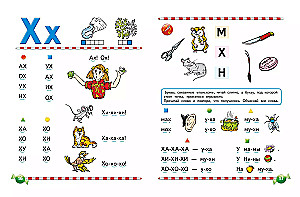 Speech Therapy Primer