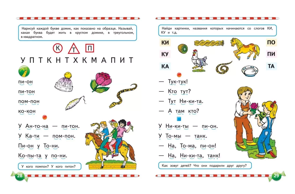 Speech Therapy Primer